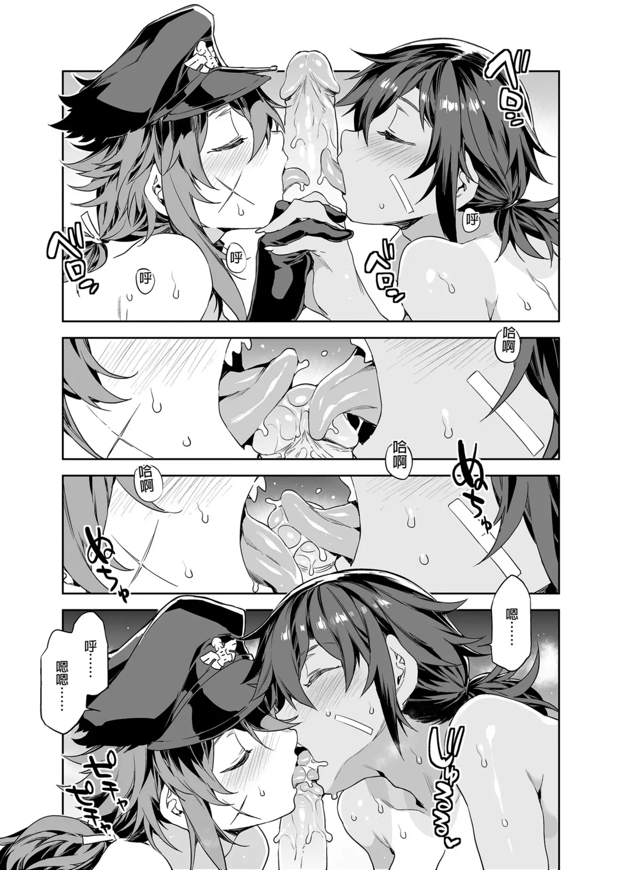 A female friend with zero morals - Page 83