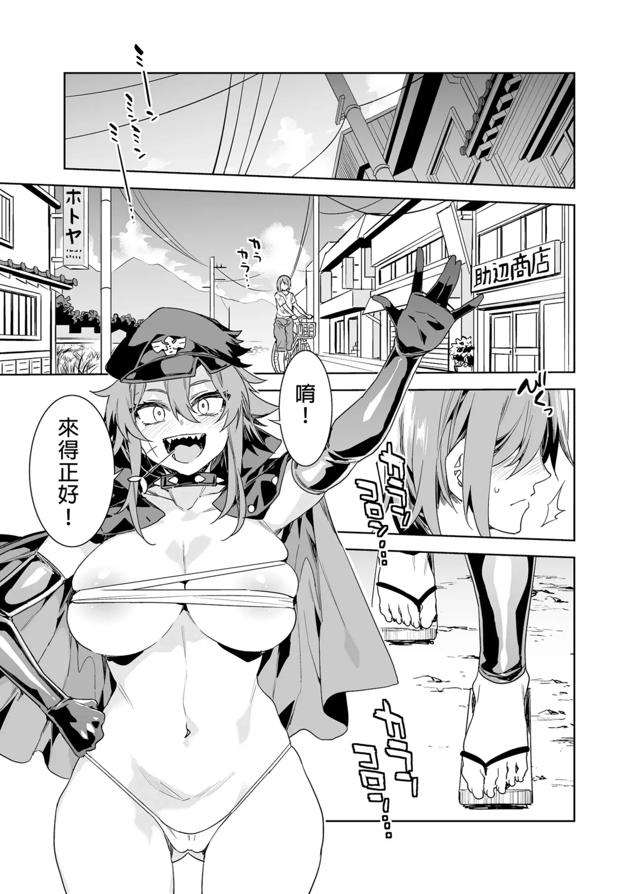 A female friend with zero morals page 95 - compilation hentai manga - read online free