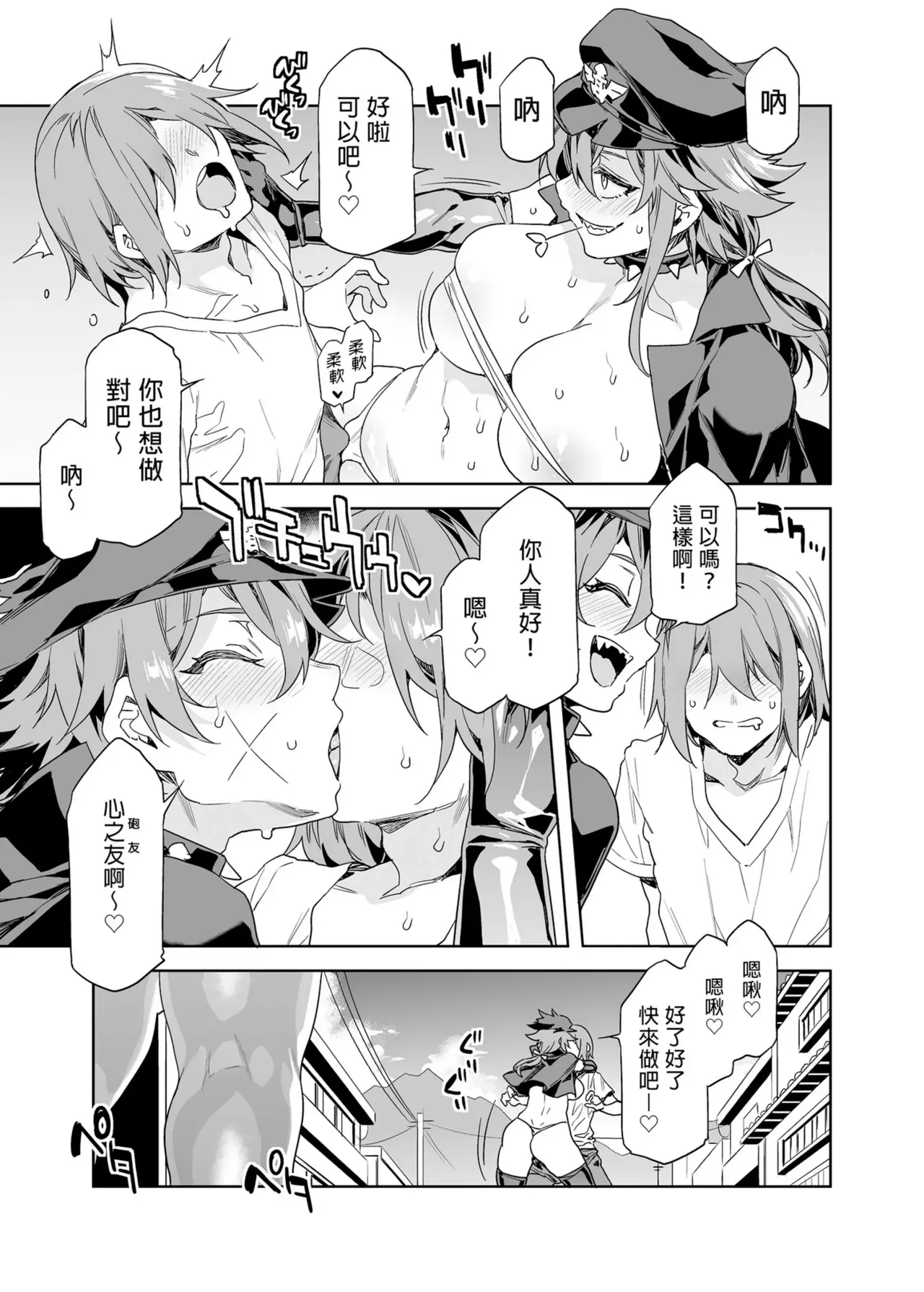 A female friend with zero morals page 97 - compilation hentai manga - read online free