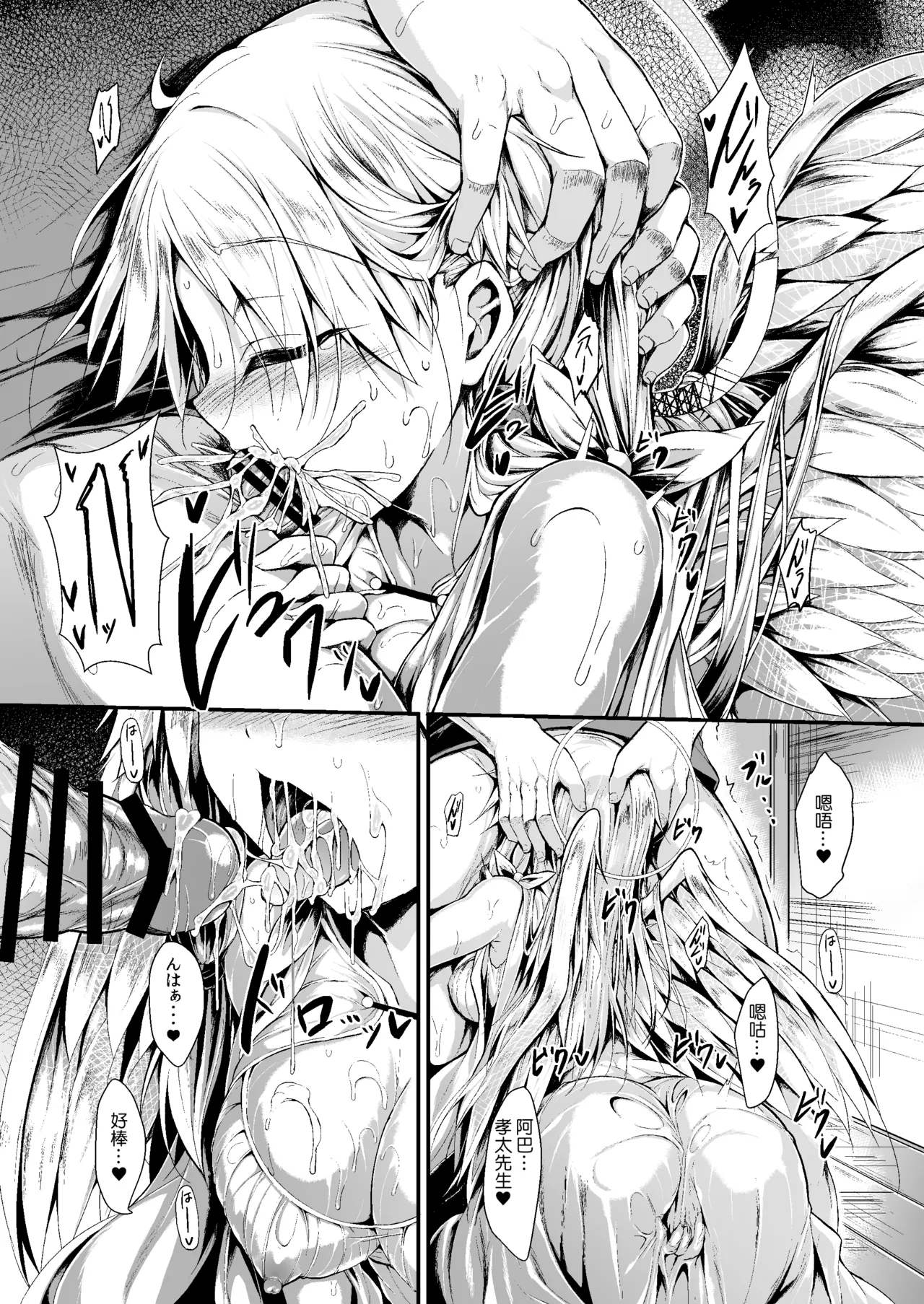 Futari de Issho ni Tsukurimashou 2 page 20 original parody - multi-work series wings hentai manga - read online free