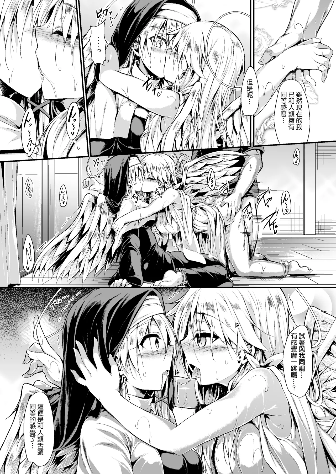 Futari de Issho ni Tsukurimashou 2 page 27 original parody - multi-work series wings hentai manga - read online free