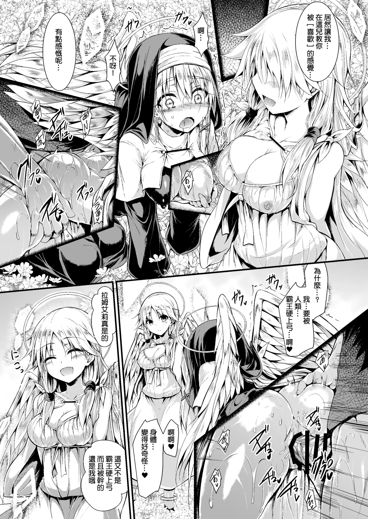 Futari de Issho ni Tsukurimashou 2 page 36 original parody - multi-work series wings hentai manga - read online free
