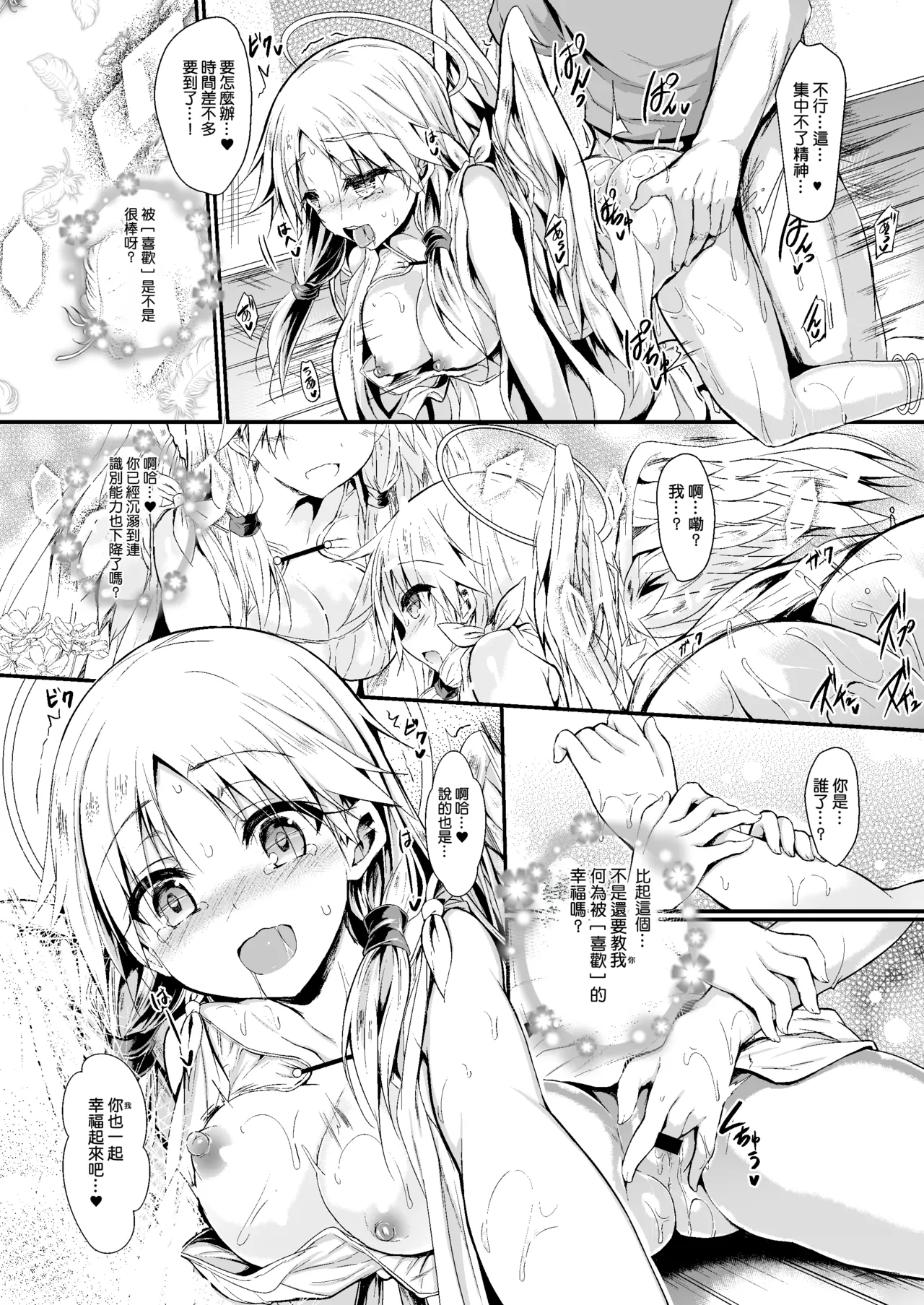 Futari de Issho ni Tsukurimashou 2 page 49 original parody - wings nun hentai manga - read online free