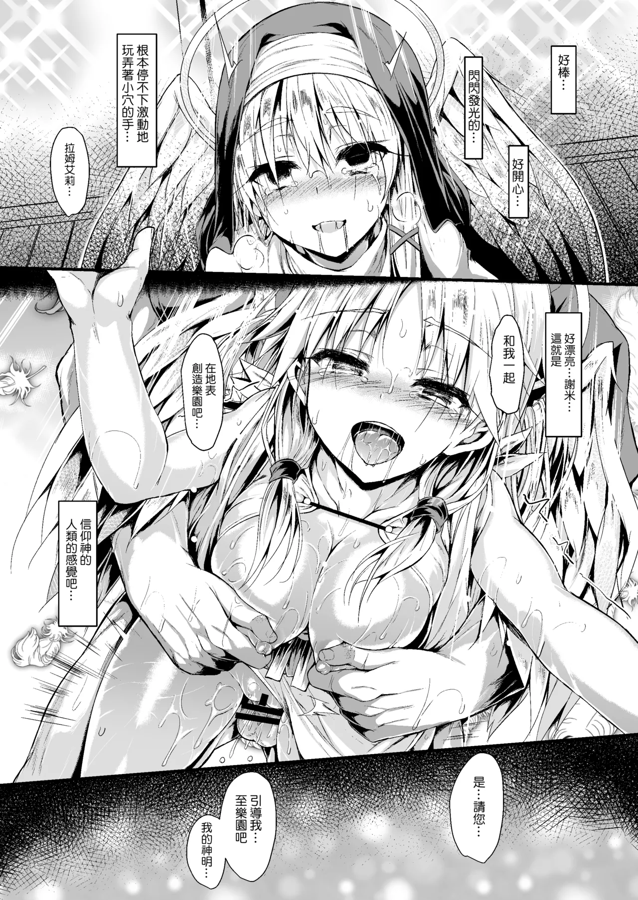 Futari de Issho ni Tsukurimashou 2 page 52 original parody - wings nun hentai manga - read online free
