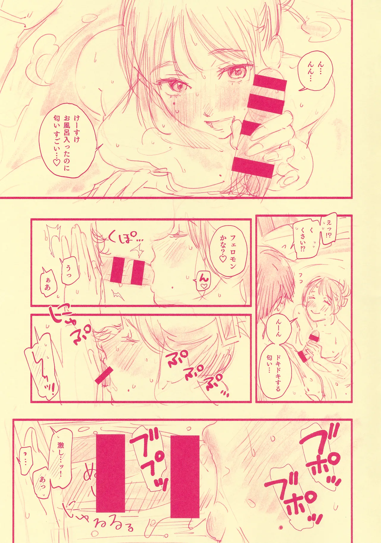 Aoharu Complex Melonbooks Tokuten 8P Leaflet - Page 5