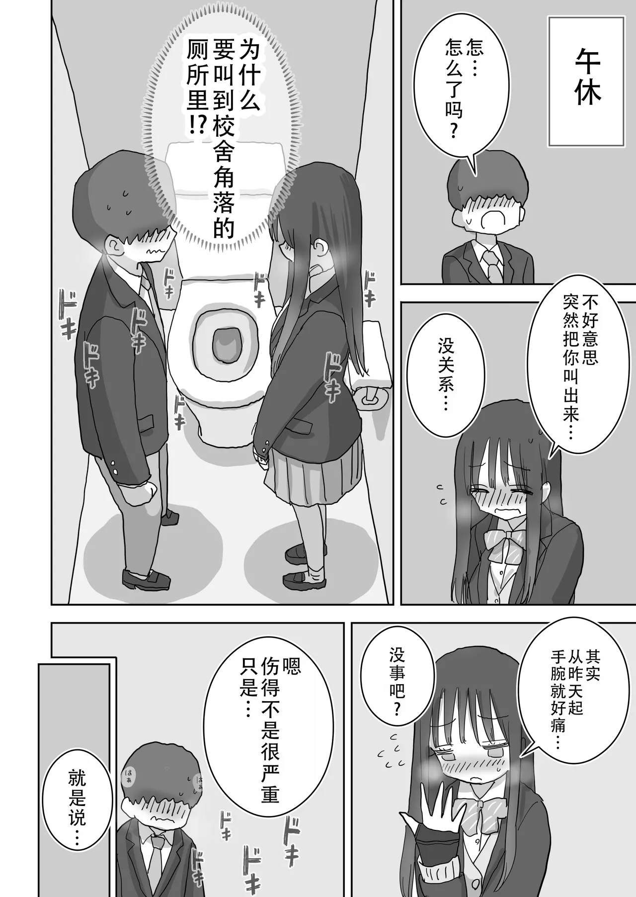 Ona Tomo. Boku no Heya ga Class no Joshi no Ona Heya ni Natta Hanashi.2 | 自慰友，我的房间变成了同班女生自慰用房间这件事 2 page 13 original parody - masturbation schoolgirl uniform hentai manga - read online free