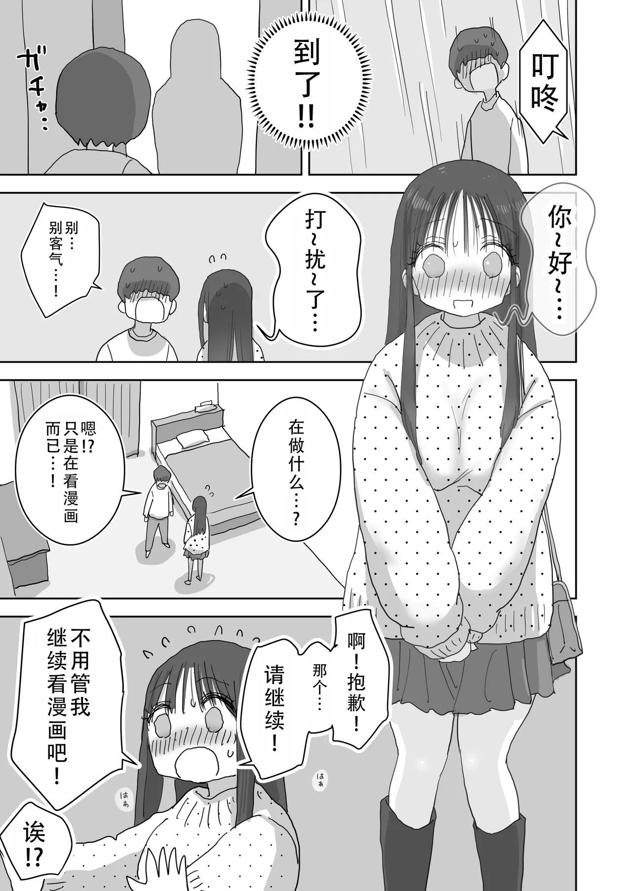 Ona Tomo. Boku no Heya ga Class no Joshi no Ona Heya ni Natta Hanashi.2 | 自慰友，我的房间变成了同班女生自慰用房间这件事 2 page 38 original parody - sole male mosaic censorship hentai manga - read online free