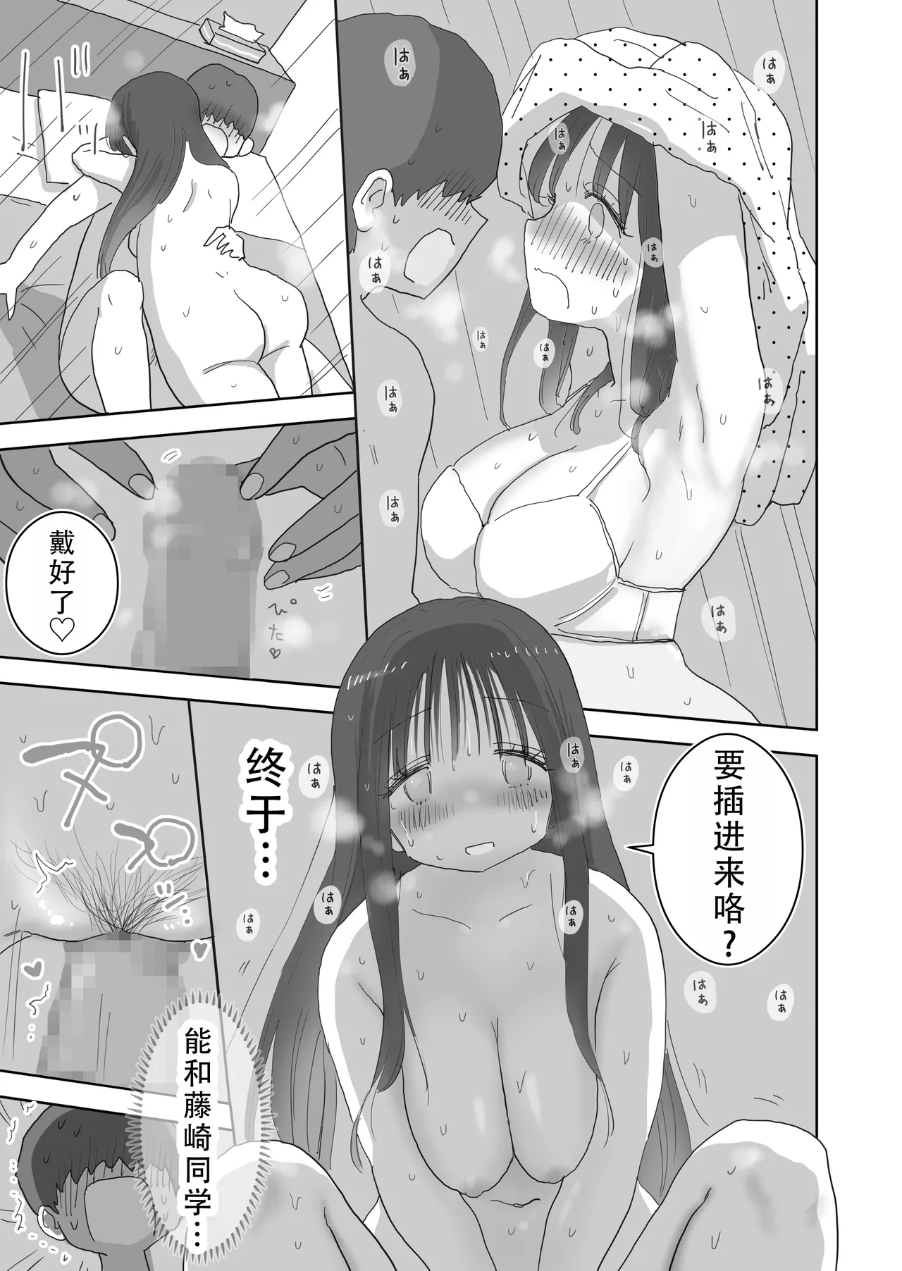 Ona Tomo. Boku no Heya ga Class no Joshi no Ona Heya ni Natta Hanashi.2 | 自慰友，我的房间变成了同班女生自慰用房间这件事 2 page 46 original parody - masturbation schoolgirl uniform hentai manga - read online free