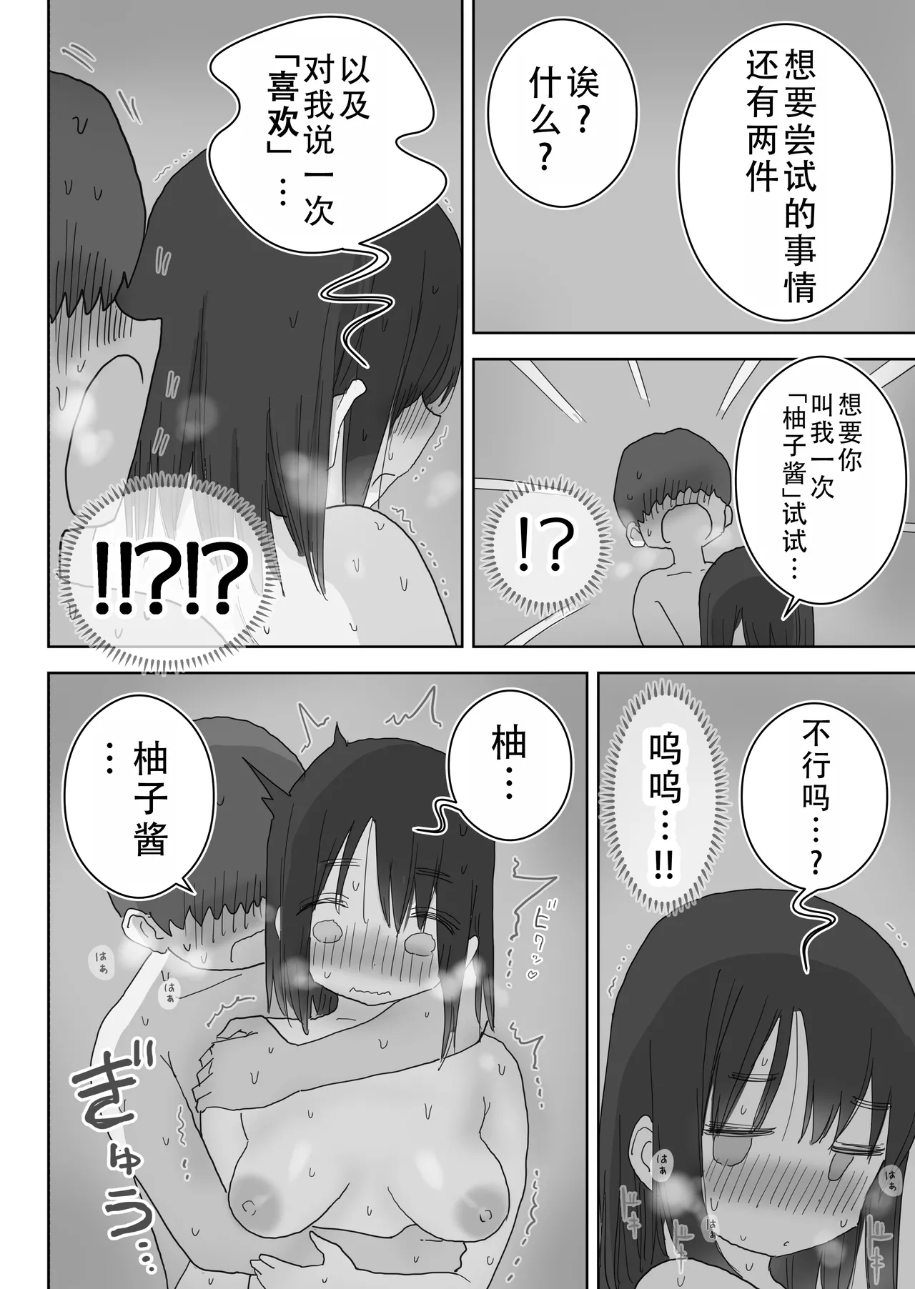 Ona Tomo. Boku no Heya ga Class no Joshi no Ona Heya ni Natta Hanashi.2 | 自慰友，我的房间变成了同班女生自慰用房间这件事 2 page 63 original parody - masturbation schoolgirl uniform hentai manga - read online free