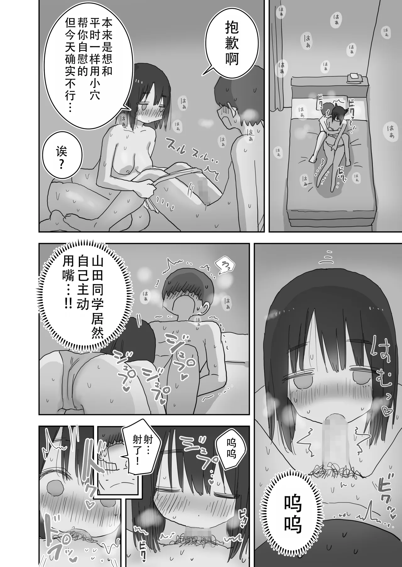 Ona Tomo. Boku no Heya ga Class no Joshi no Ona Heya ni Natta Hanashi.2 | 自慰友，我的房间变成了同班女生自慰用房间这件事 2 page 65 original parody - masturbation schoolgirl uniform hentai manga - read online free