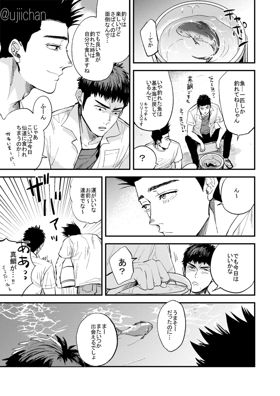 釣られた魚が喰われる話 page 12 featuring hisashi mitsui slam dunk parody - males only yaoi hentai manga - read online free