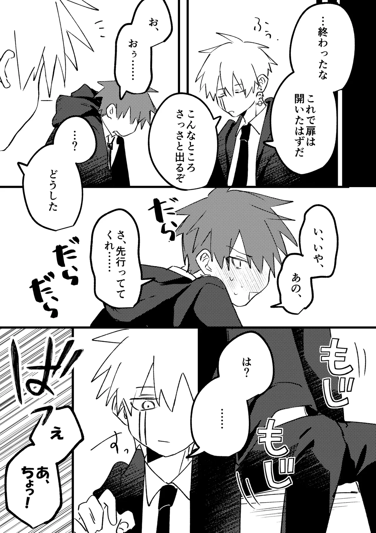 AV見ないと出られない部屋 page 11 featuring dot barrett mashle parody - schoolboy uniform males only hentai manga - read online free