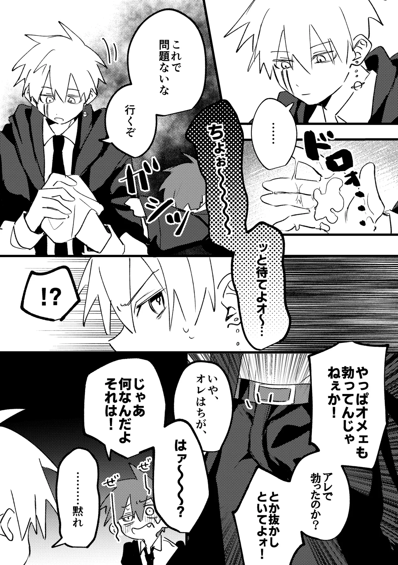 AV見ないと出られない部屋 - Page 17