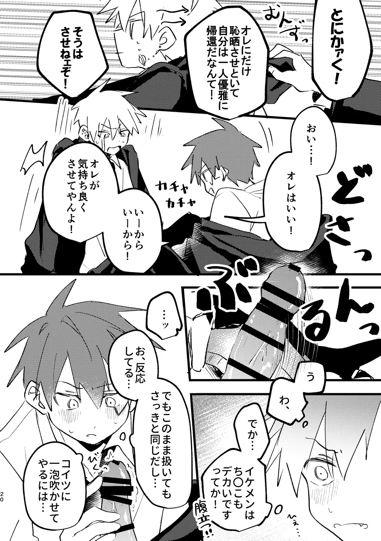 AV見ないと出られない部屋 page 18 featuring dot barrett mashle parody - blowjob yaoi hentai manga - read online free