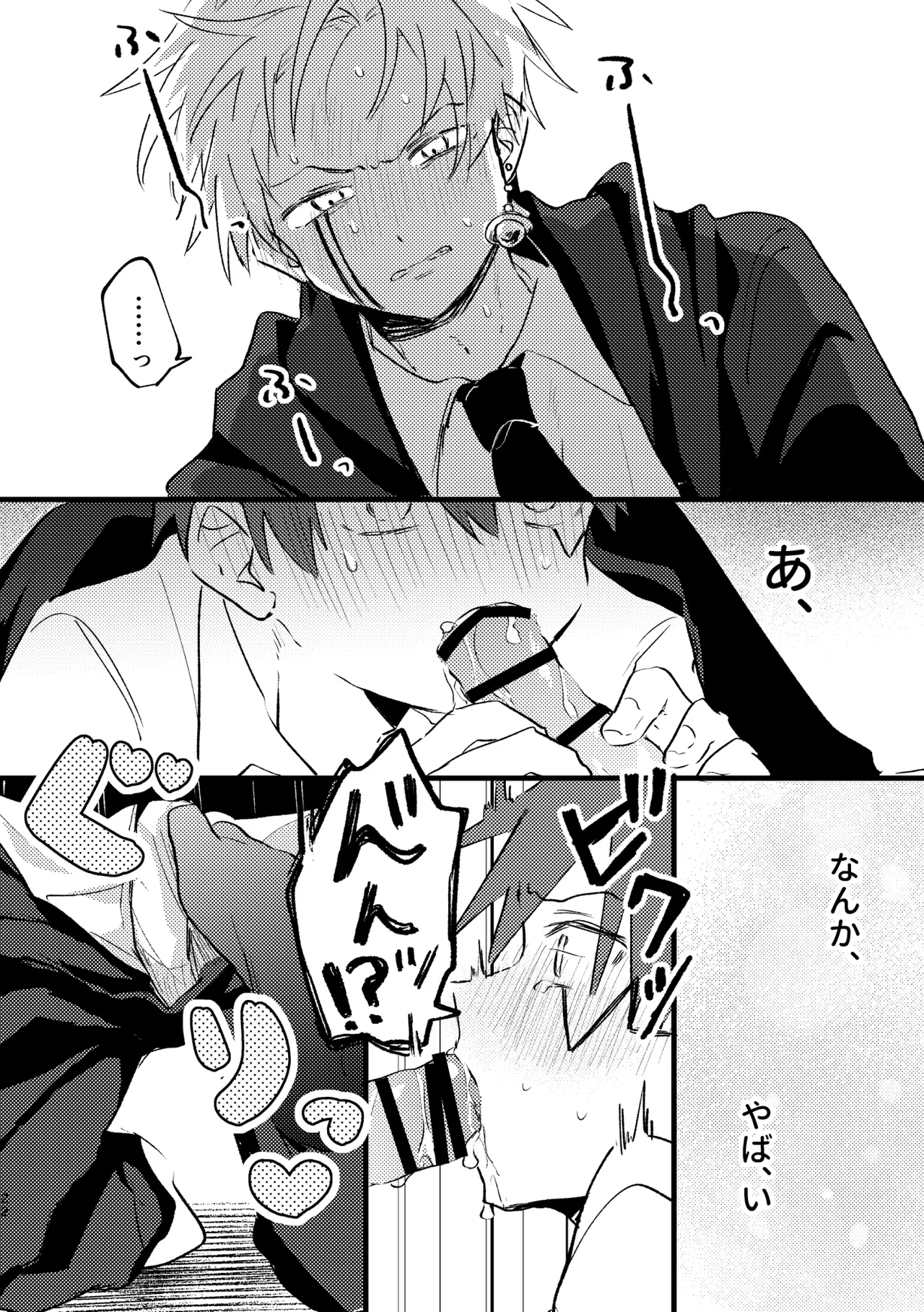 AV見ないと出られない部屋 page 20 featuring dot barrett mashle parody - blowjob yaoi hentai manga - read online free