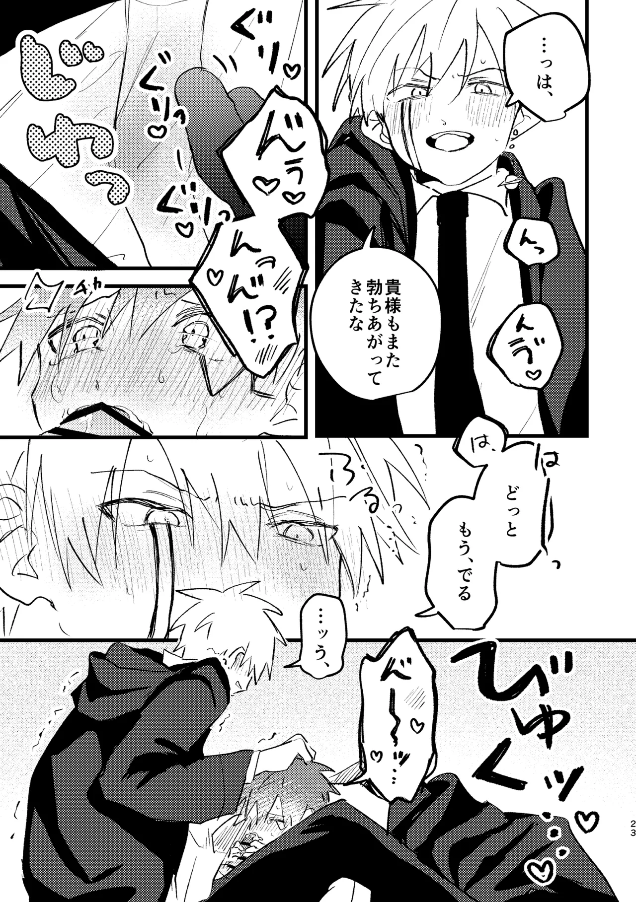 AV見ないと出られない部屋 page 21 featuring dot barrett mashle parody - blowjob yaoi hentai manga - read online free