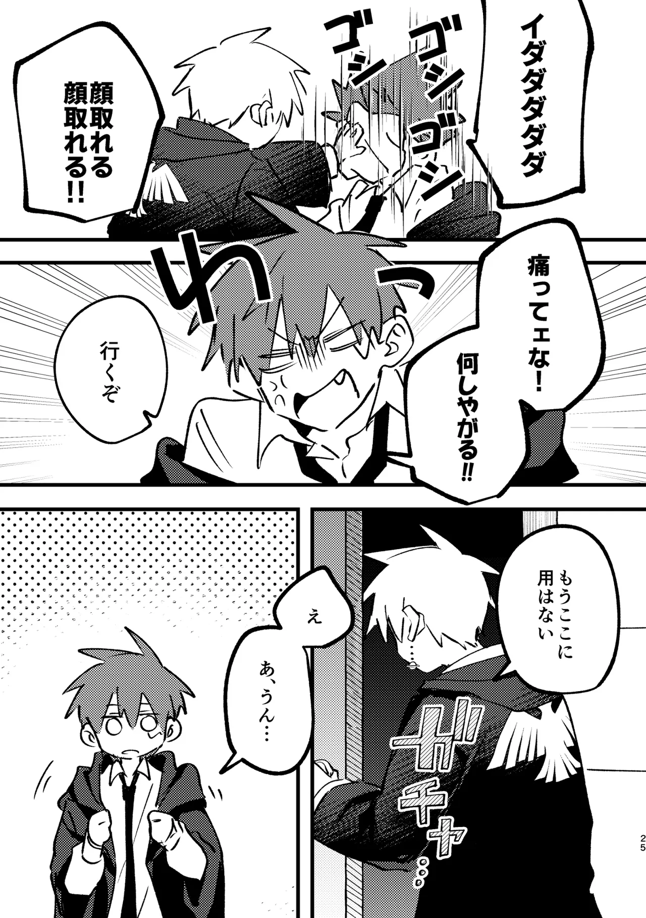 AV見ないと出られない部屋 page 23 featuring dot barrett mashle parody - blowjob yaoi hentai manga - read online free