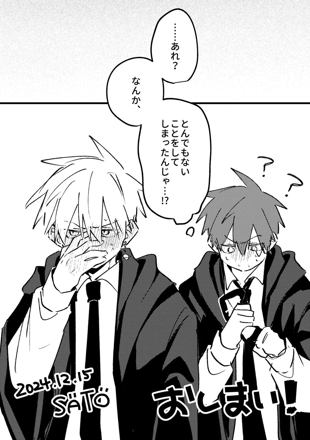 AV見ないと出られない部屋 page 24 featuring dot barrett mashle parody - blowjob yaoi hentai manga - read online free