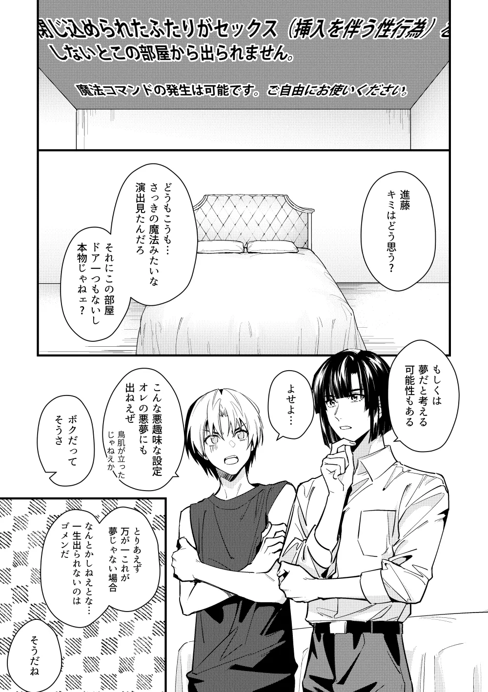 Shinai to Derarenai Heya page 17 featuring akira toya hikaru no go parody - schoolboy uniform anal hentai manga - read online free