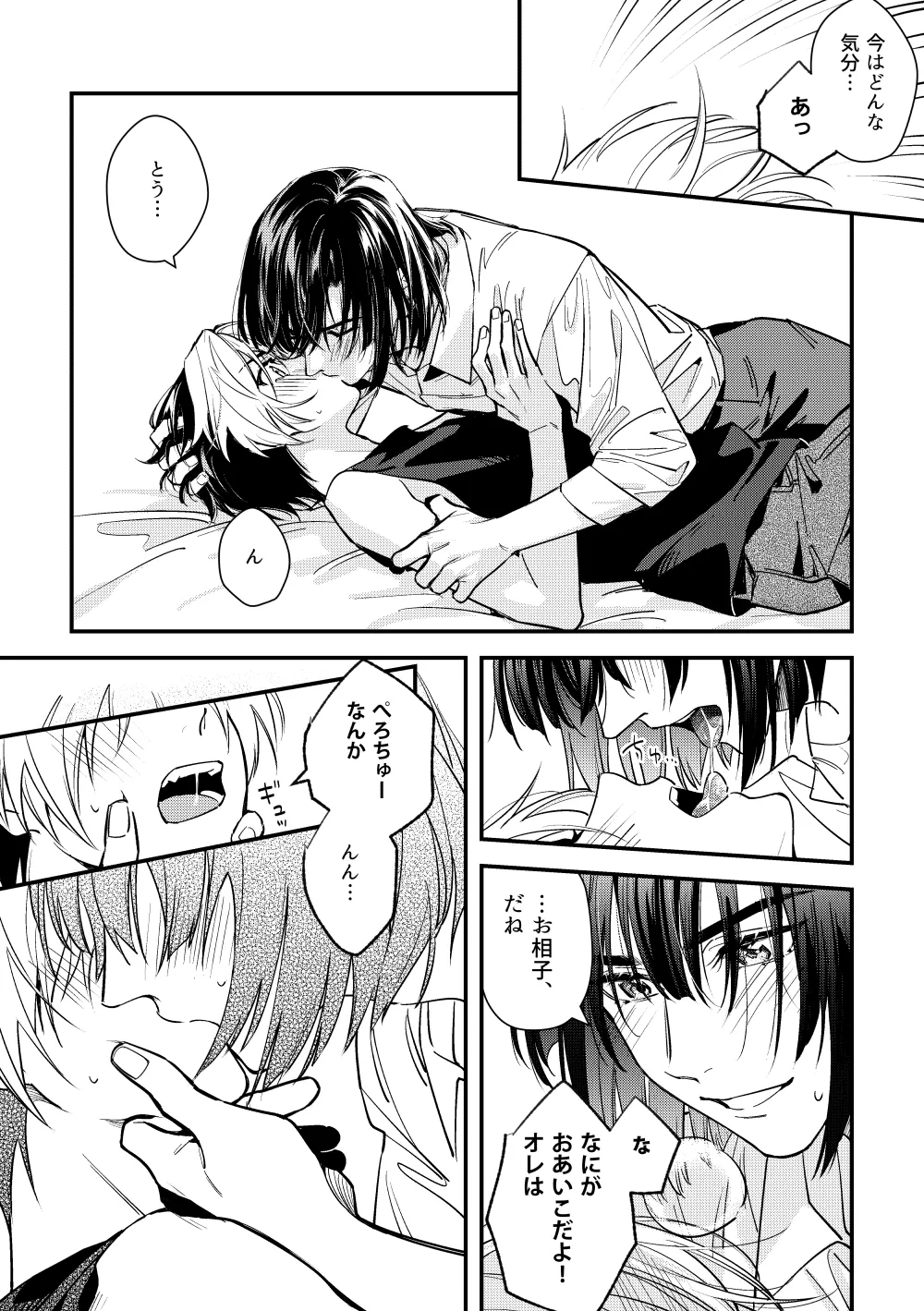 Shinai to Derarenai Heya page 21 featuring akira toya hikaru no go parody - schoolboy uniform anal hentai manga - read online free