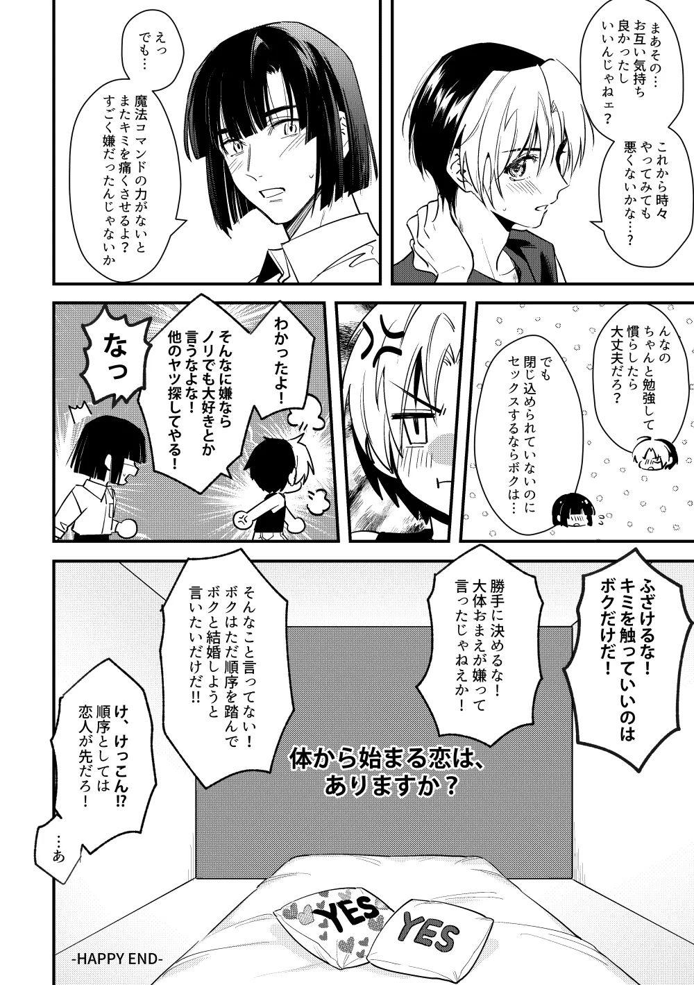 Shinai to Derarenai Heya page 34 featuring akira toya hikaru no go parody - anal anal intercourse hentai manga - read online free