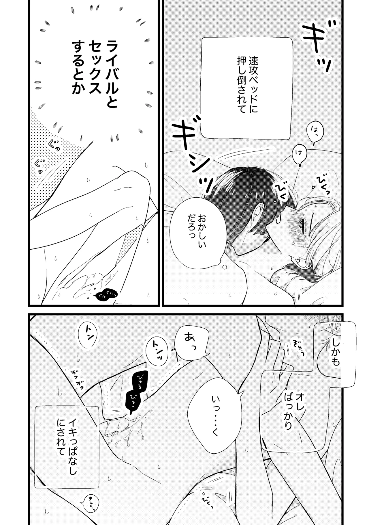 Shinai to Derarenai Heya page 46 featuring akira toya hikaru no go parody - anal anal intercourse hentai manga - read online free