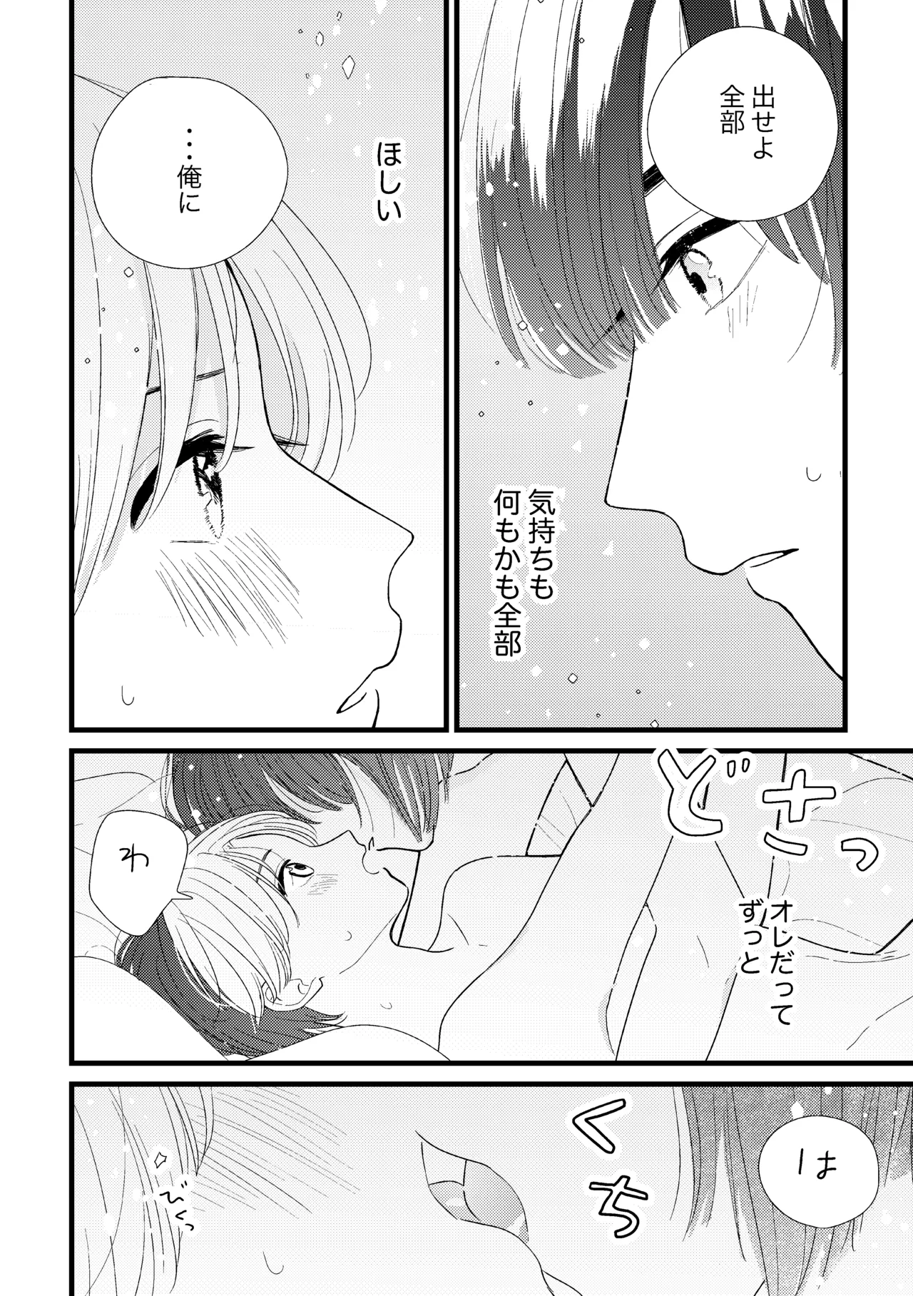 Shinai to Derarenai Heya page 50 featuring akira toya hikaru no go parody - schoolboy uniform anal hentai manga - read online free