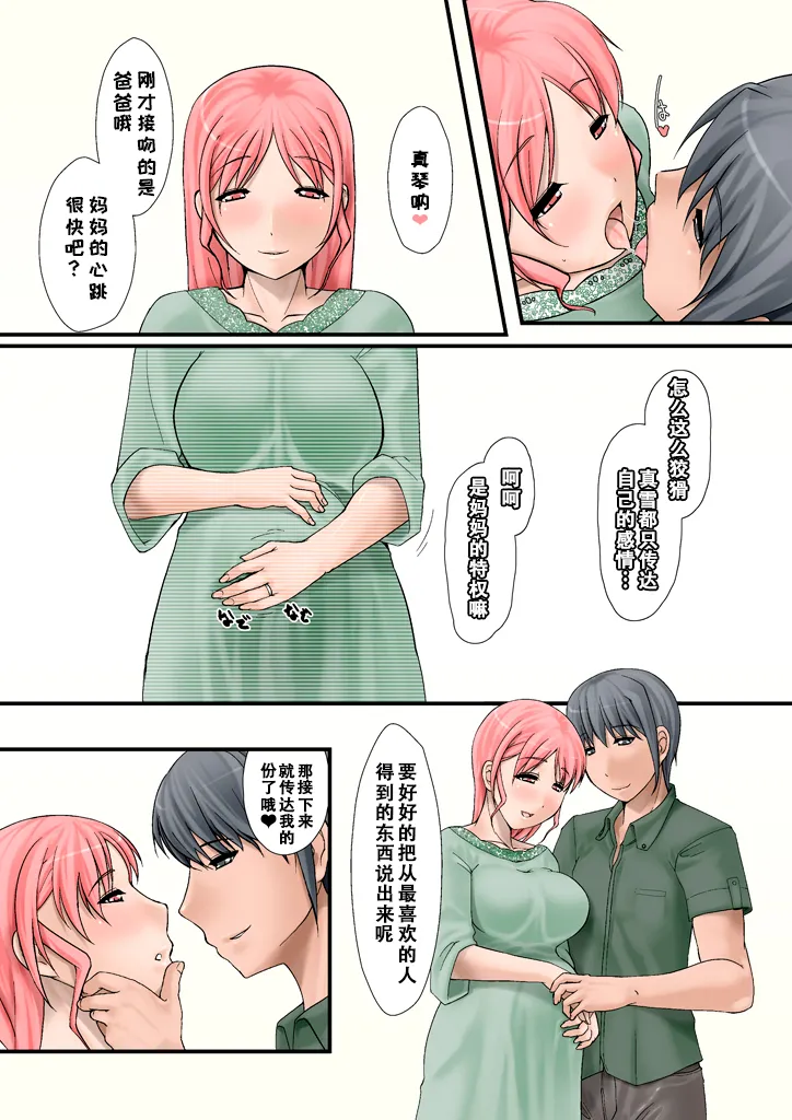 Tsumame de page 105 original parody - nakadashi full color hentai manga - read online free