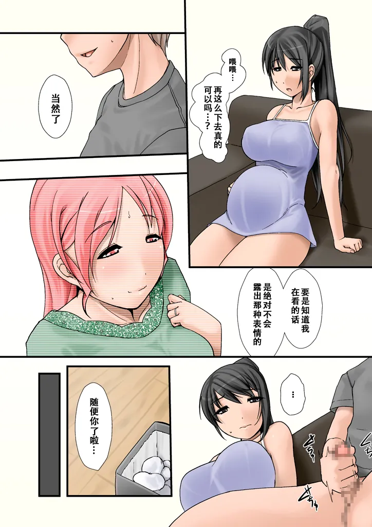 Tsumame de page 106 original parody - nakadashi full color hentai manga - read online free