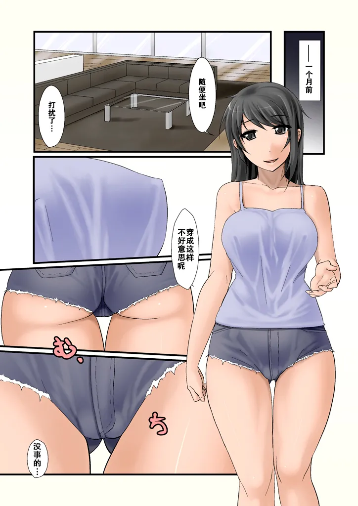 Tsumame de page 12 original parody - nakadashi full color hentai manga - read online free