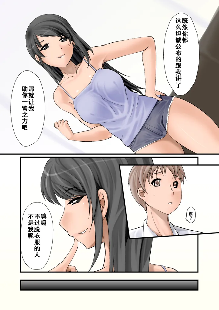 Tsumame de page 17 original parody - nakadashi full color hentai manga - read online free