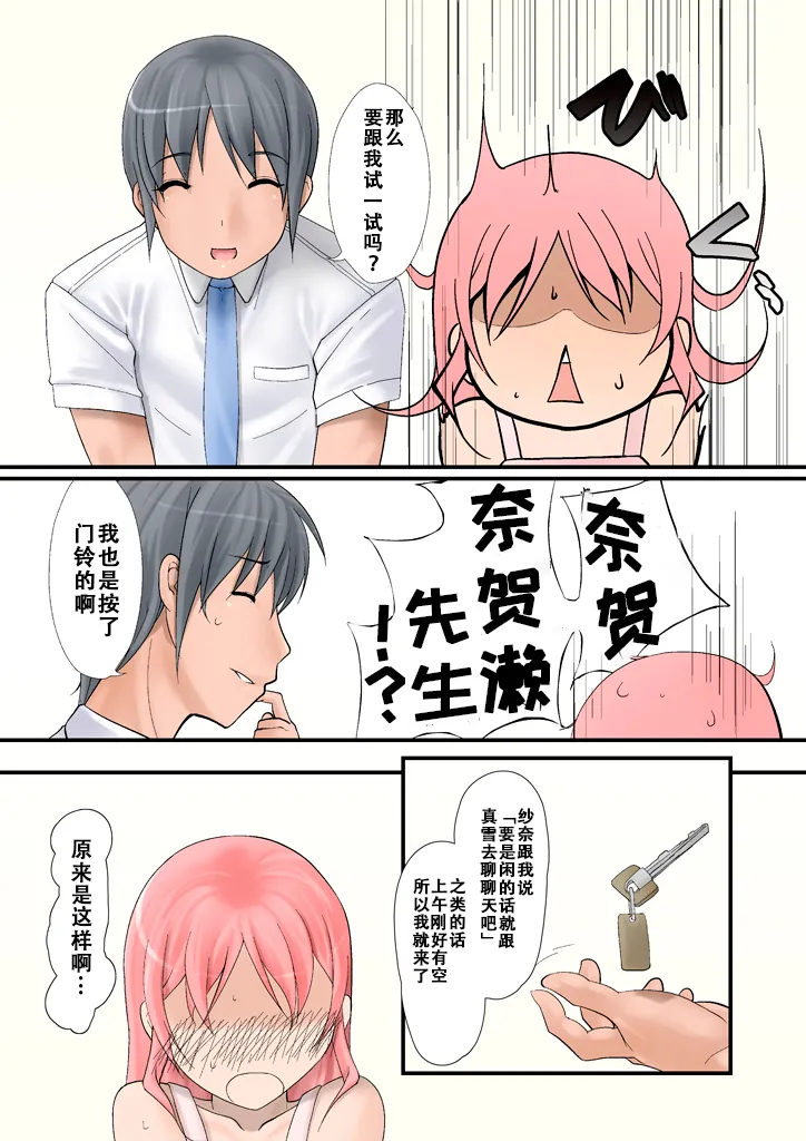 Tsumame de page 50 original parody - nakadashi full color hentai manga - read online free