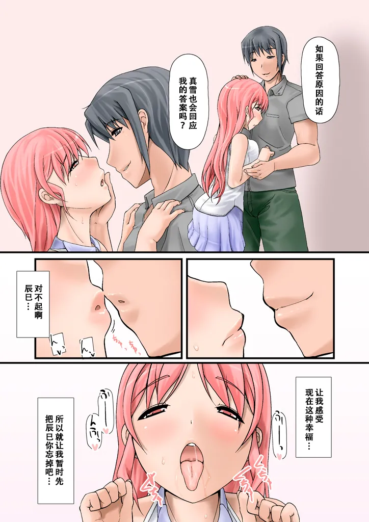 Tsumame de page 68 original parody - leg lock pregnant hentai manga - read online free