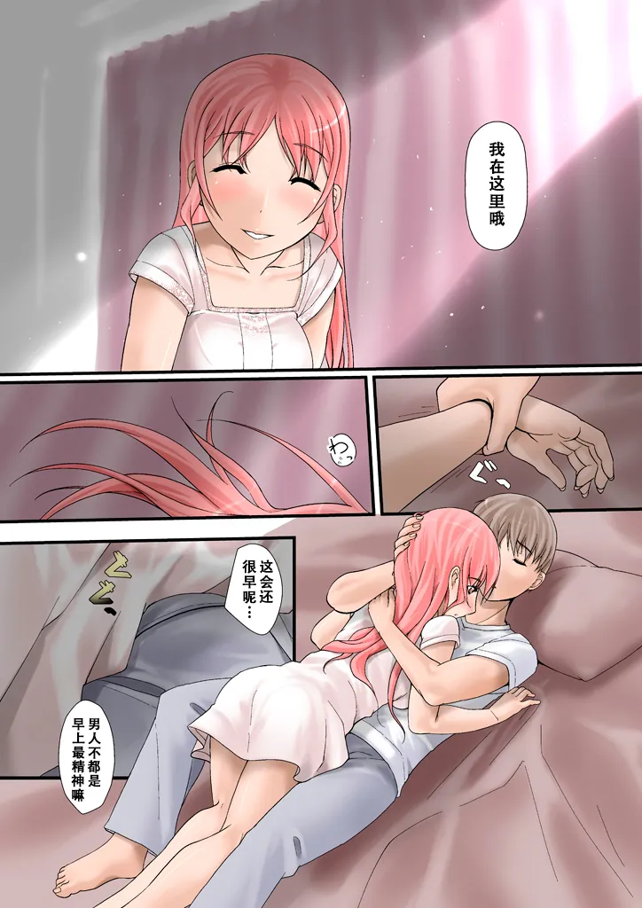 Tsumame de page 74 original parody - nakadashi full color hentai manga - read online free