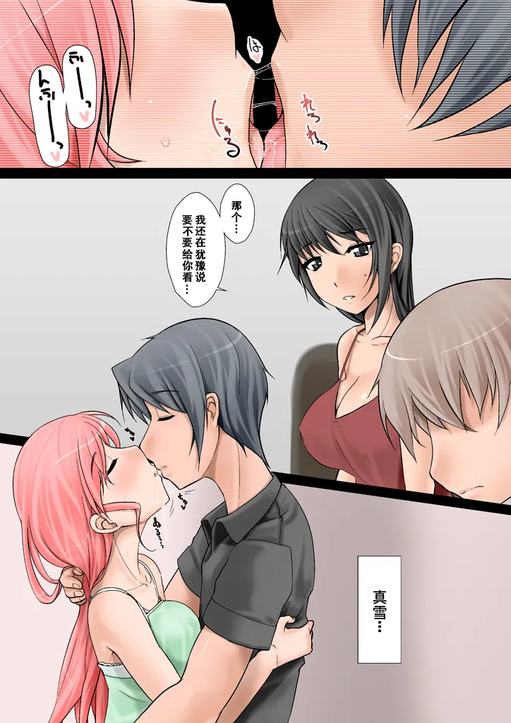 Tsumame de page 83 original parody - nakadashi full color hentai manga - read online free