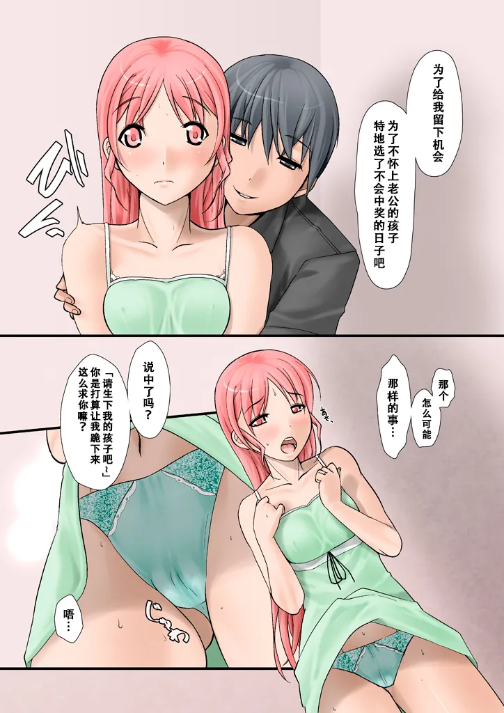 Tsumame de page 87 original parody - nakadashi full color hentai manga - read online free