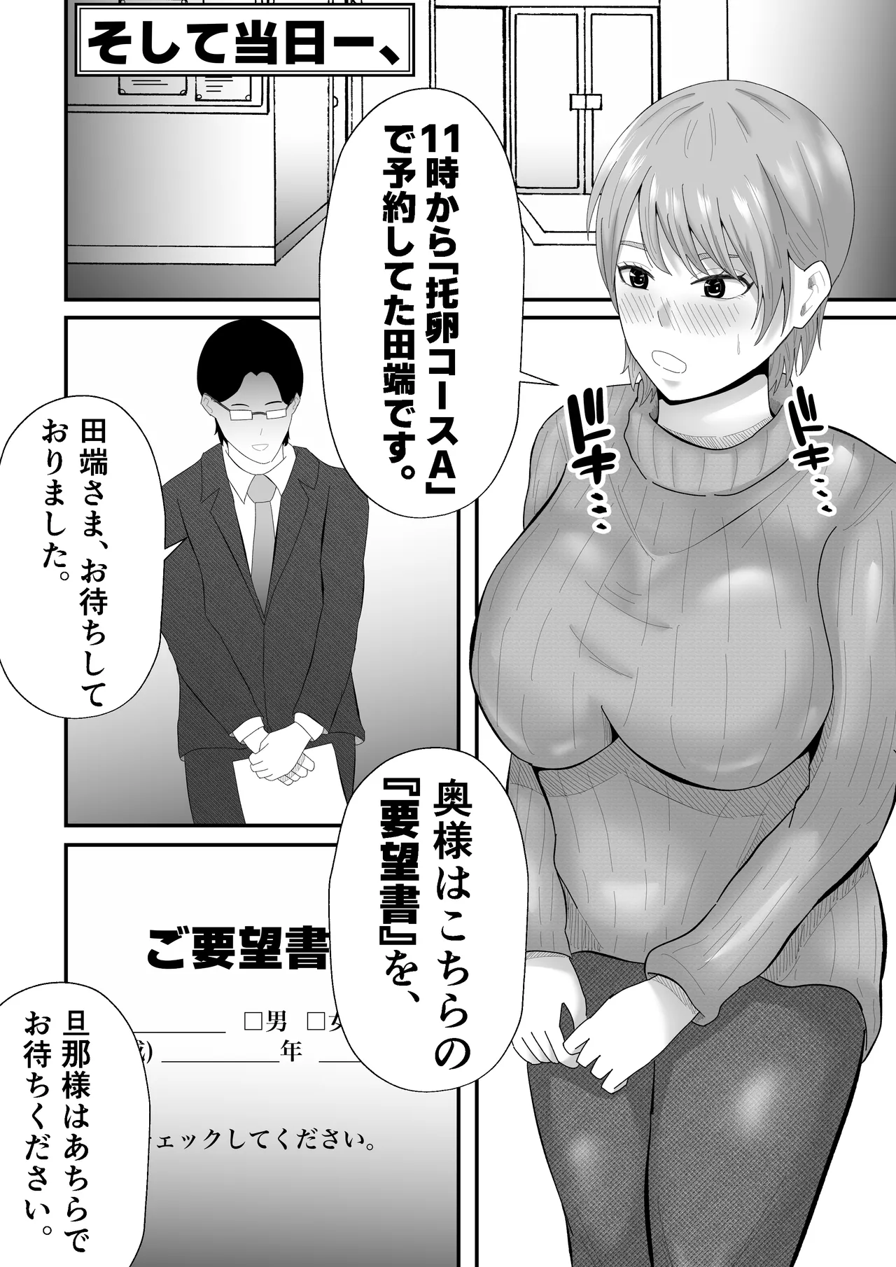 'Takuran'-sareru Hitozuma. page 9 original parody - nakadashi big breasts hentai manga - read online free