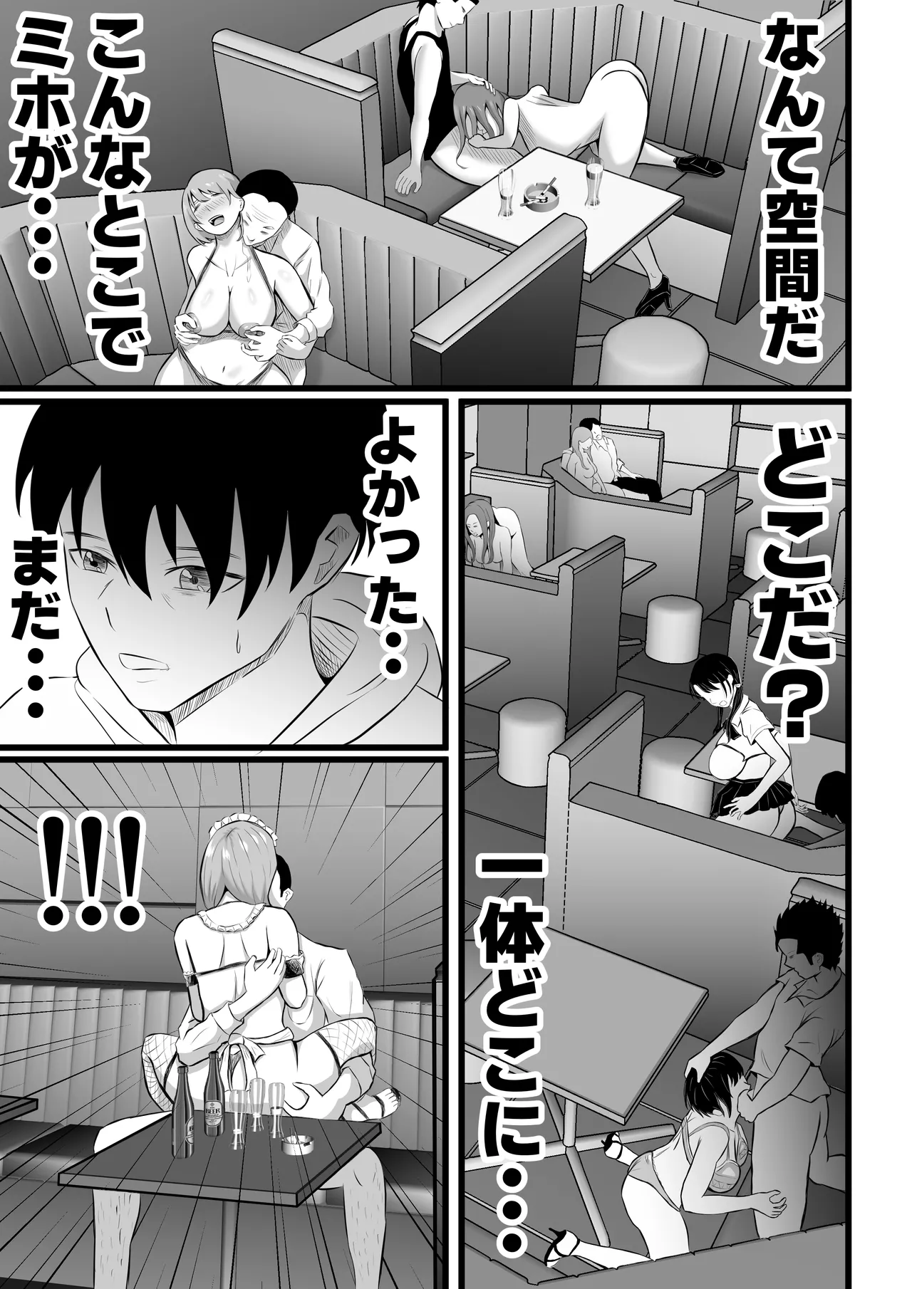 Tsuma wa Pinsalo de Hataraitemasu. page 11 original parody - mosaic censorship big breasts hentai manga - read online free