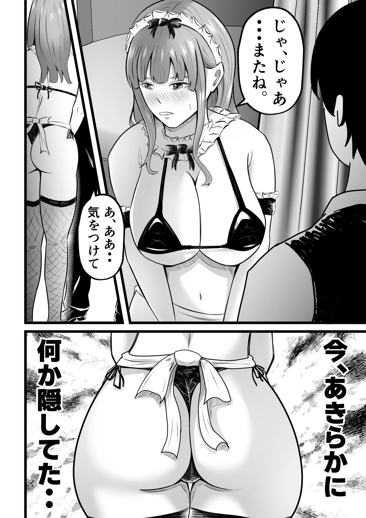 Tsuma wa Pinsalo de Hataraitemasu. page 18 original parody - maid milf hentai manga - read online free