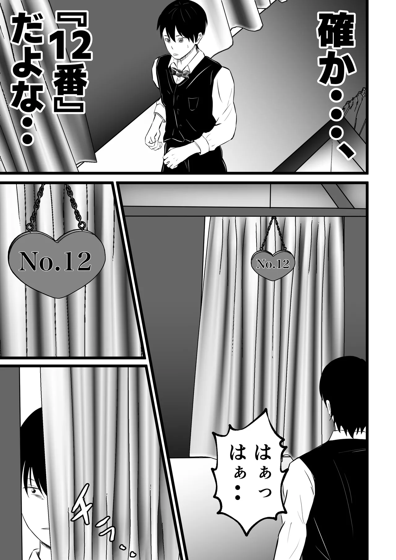 Tsuma wa Pinsalo de Hataraitemasu. page 21 original parody - mosaic censorship big breasts hentai manga - read online free