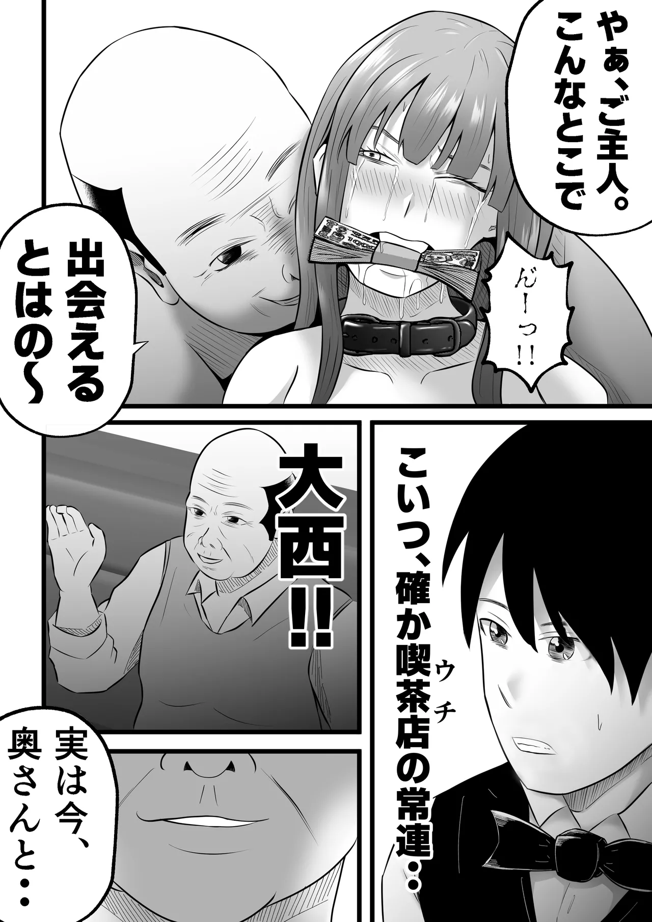 Tsuma wa Pinsalo de Hataraitemasu. page 38 original parody - mosaic censorship big breasts hentai manga - read online free