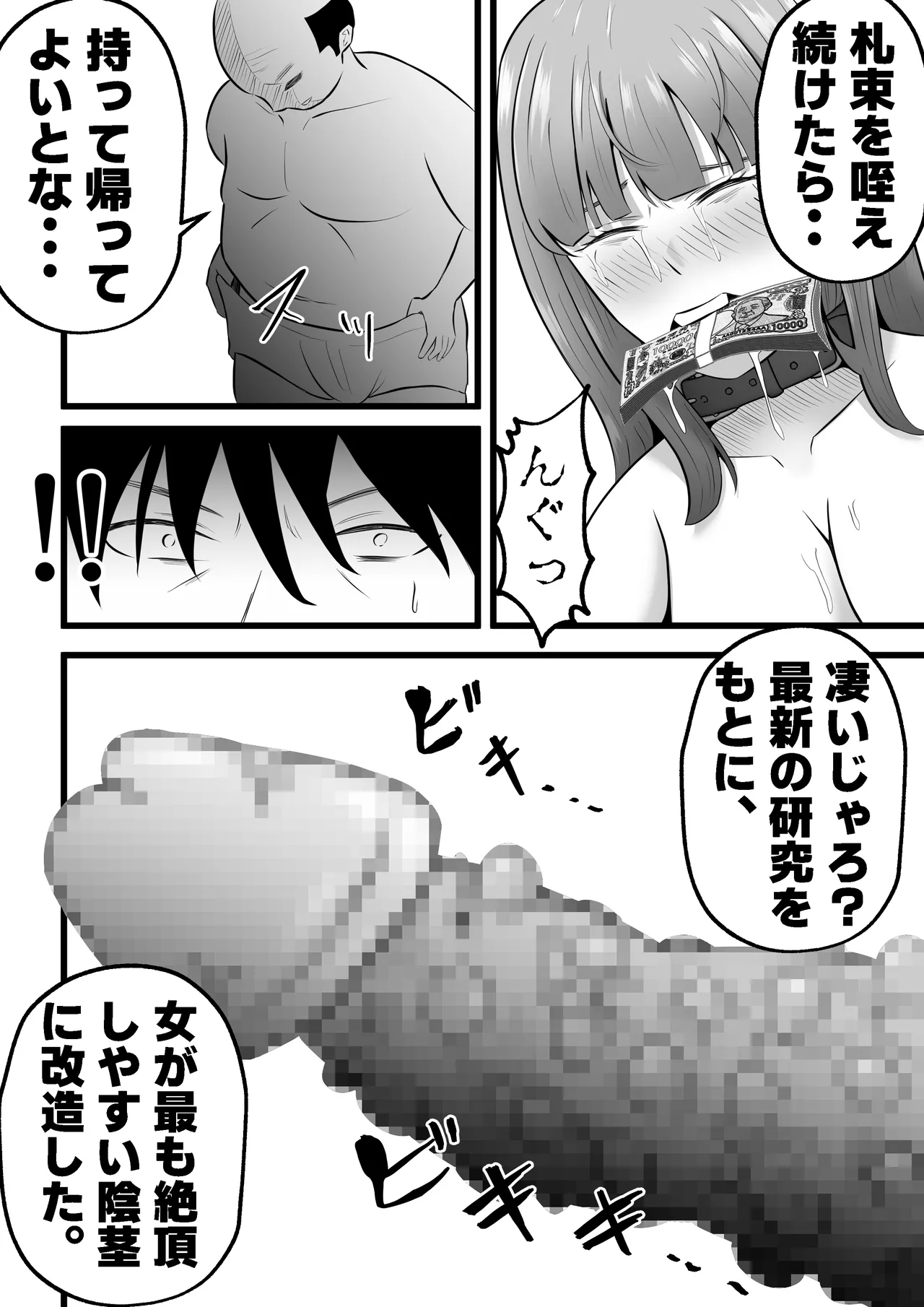 Tsuma wa Pinsalo de Hataraitemasu. page 40 original parody - mosaic censorship big breasts hentai manga - read online free