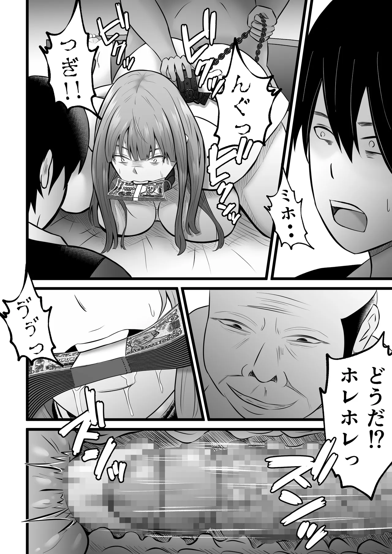 Tsuma wa Pinsalo de Hataraitemasu. page 46 original parody - mosaic censorship big breasts hentai manga - read online free