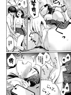 Rec:Girlfriends Ecchi page 14 - kissing big breasts hentai manga - read online free