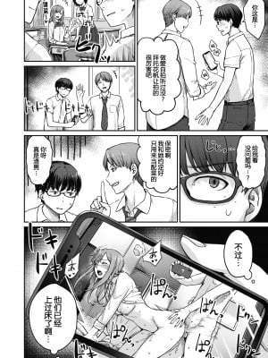 Rec:Girlfriends Ecchi - Page 2