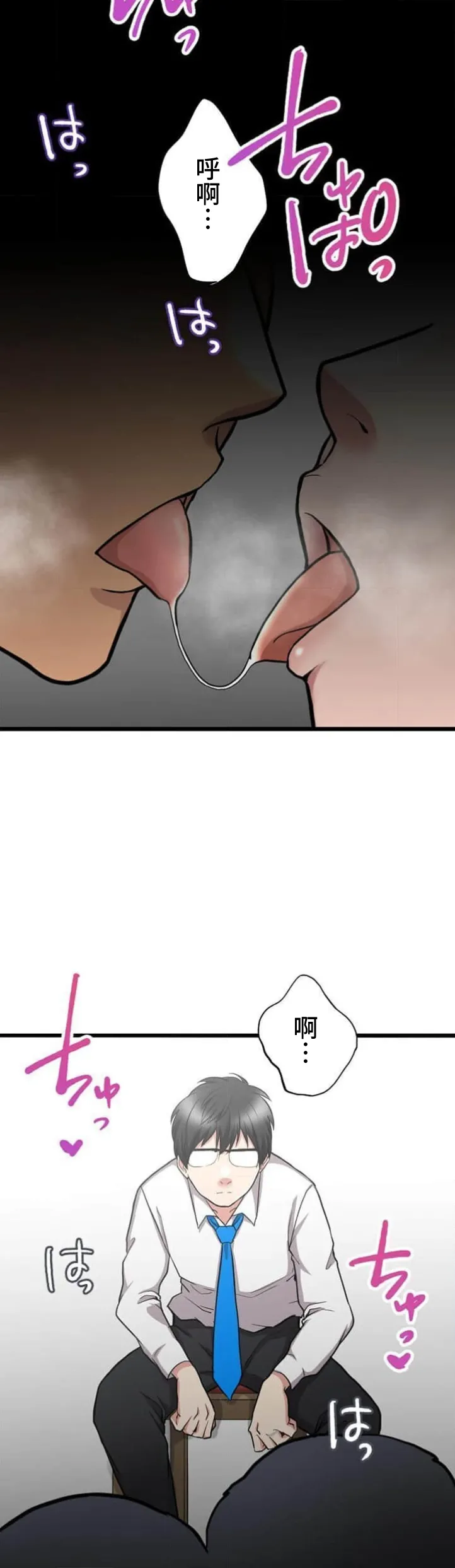 僕の妻を寝取ってください/請睡我老婆 page 10 original parody - big breasts netorare hentai manga - read online free