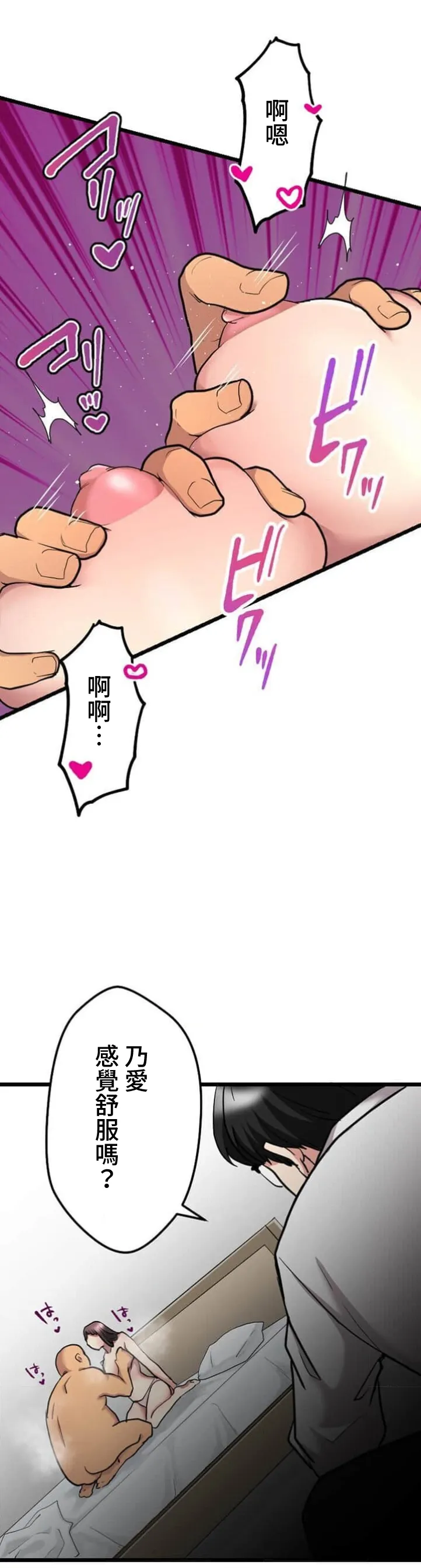 僕の妻を寝取ってください/請睡我老婆 page 13 original parody - big breasts netorare hentai manga - read online free