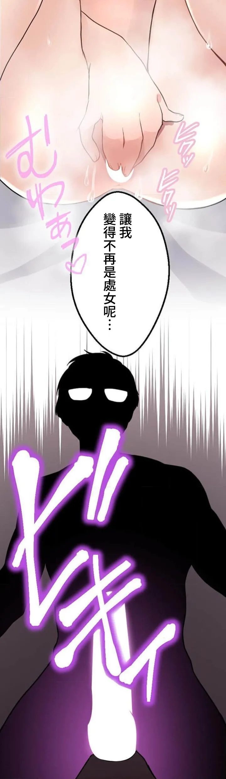 僕の妻を寝取ってください/請睡我老婆 page 139 original parody - big breasts netorare hentai manga - read online free