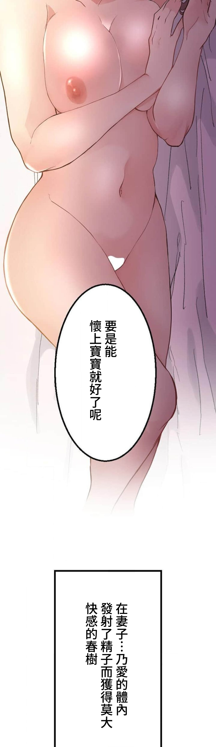 僕の妻を寝取ってください/請睡我老婆 - Page 149