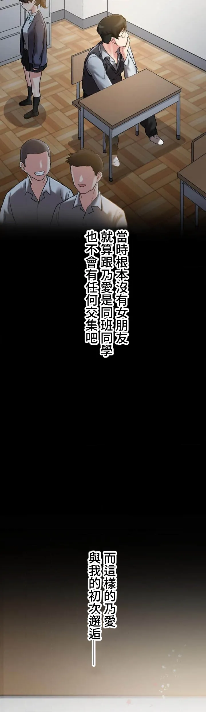 僕の妻を寝取ってください/請睡我老婆 - Page 43